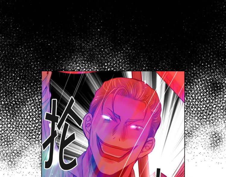 名花無草——《名花有草》續篇 - 第20話 深夜營救(1/4) - 8