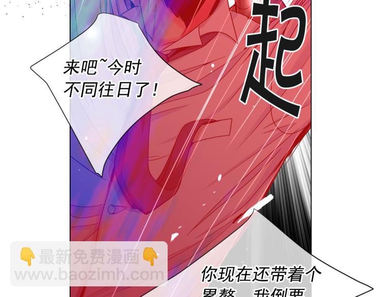 名花無草——《名花有草》續篇 - 第20話 深夜營救(1/4) - 1