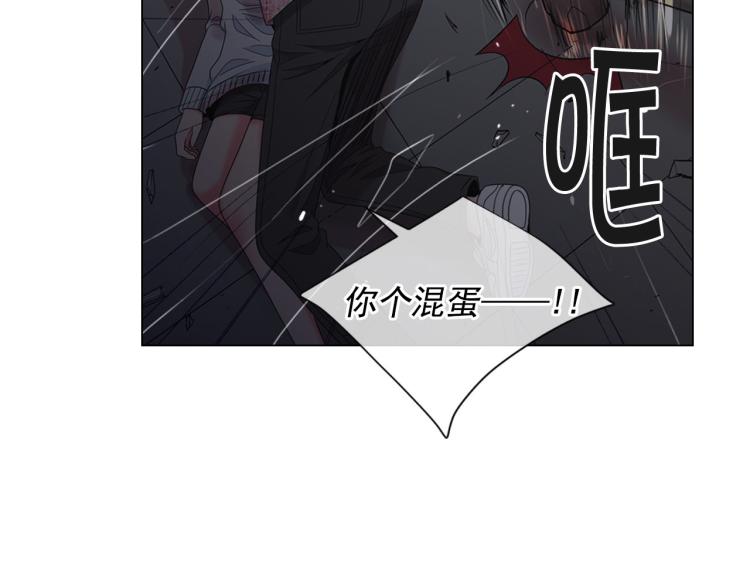 名花無草——《名花有草》續篇 - 第20話 深夜營救(1/4) - 5