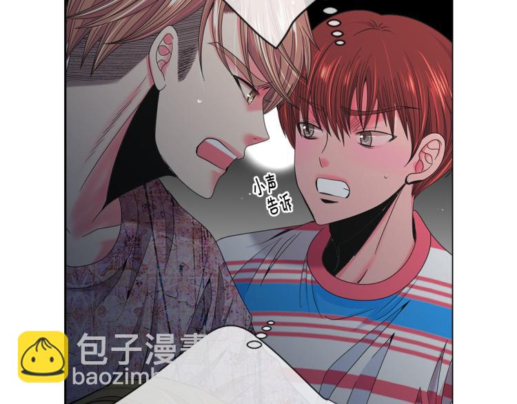 名花無草——《名花有草》續篇 - 第20話 深夜營救(1/4) - 7