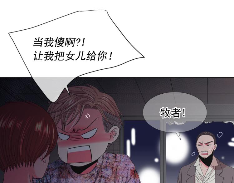 名花無草——《名花有草》續篇 - 第20話 深夜營救(1/4) - 1