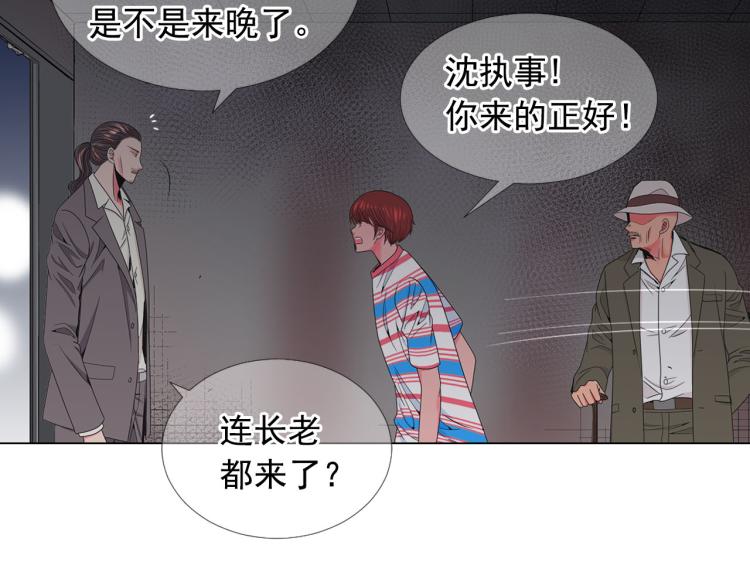 名花無草——《名花有草》續篇 - 第20話 深夜營救(1/4) - 3