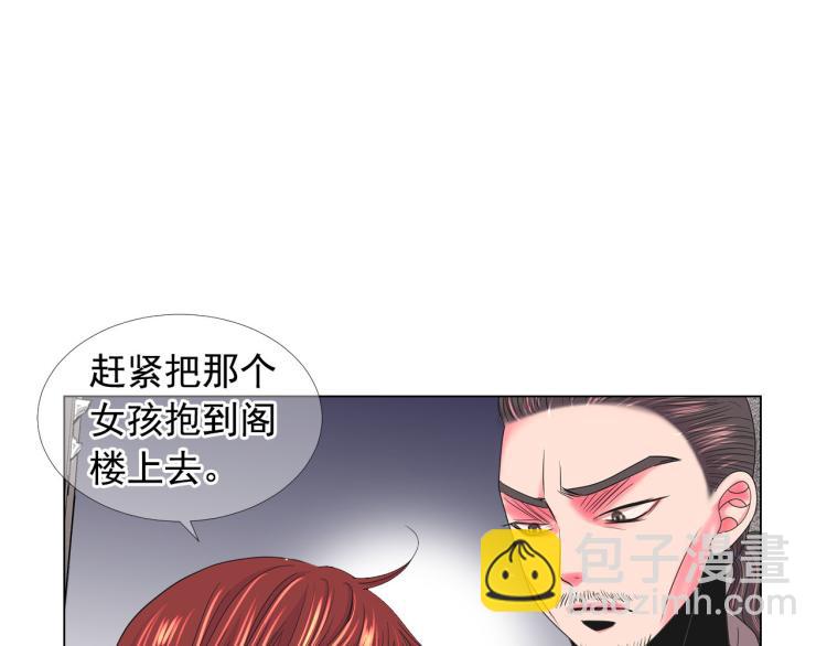 名花無草——《名花有草》續篇 - 第20話 深夜營救(1/4) - 4