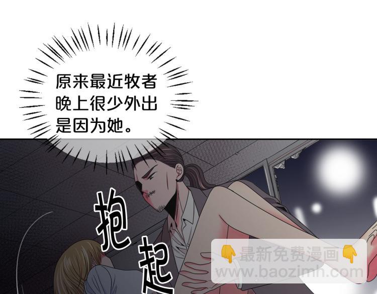 名花無草——《名花有草》續篇 - 第20話 深夜營救(1/4) - 6