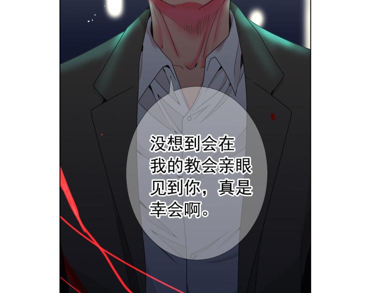 名花無草——《名花有草》續篇 - 第20話 深夜營救(1/4) - 5