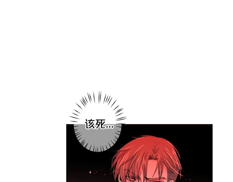 名花無草——《名花有草》續篇 - 第20話 深夜營救(2/4) - 1