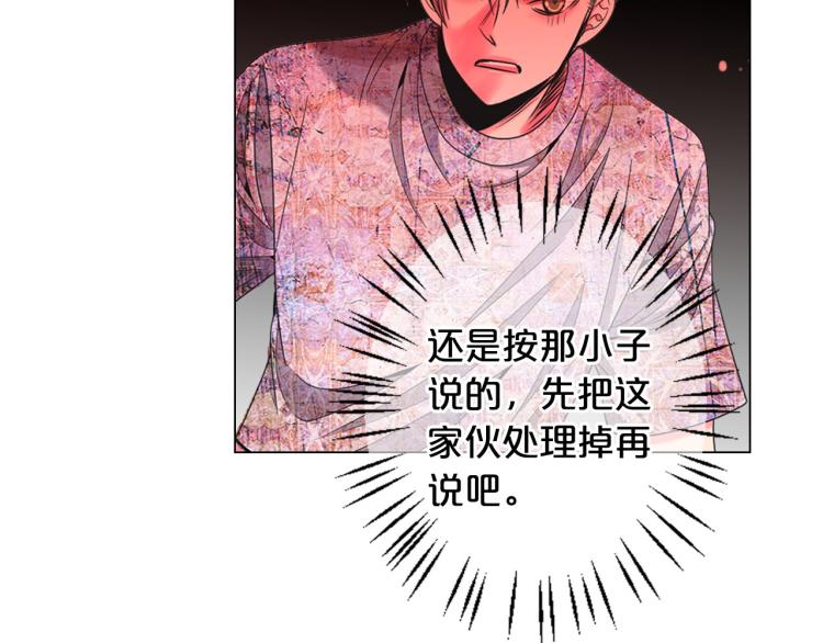 名花無草——《名花有草》續篇 - 第20話 深夜營救(2/4) - 2