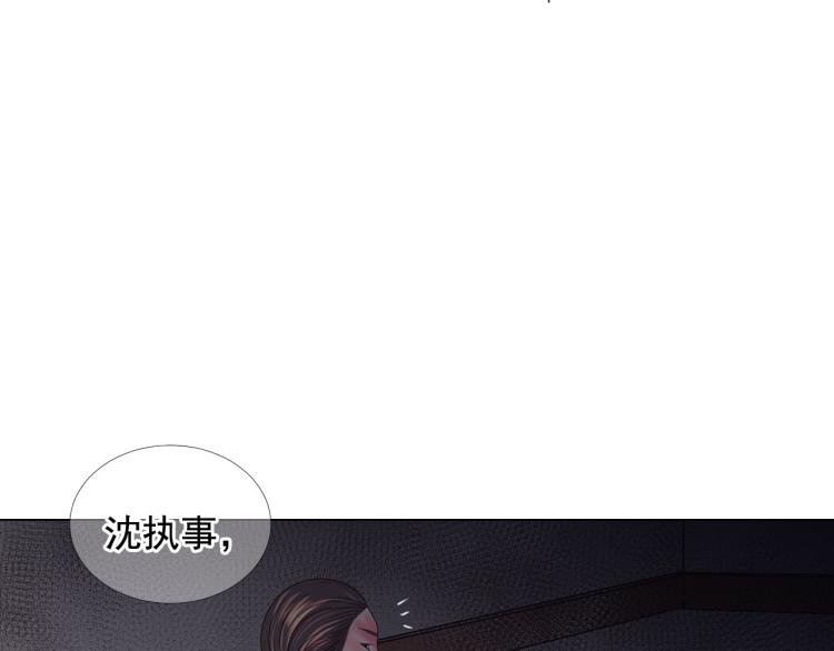 名花無草——《名花有草》續篇 - 第20話 深夜營救(2/4) - 3