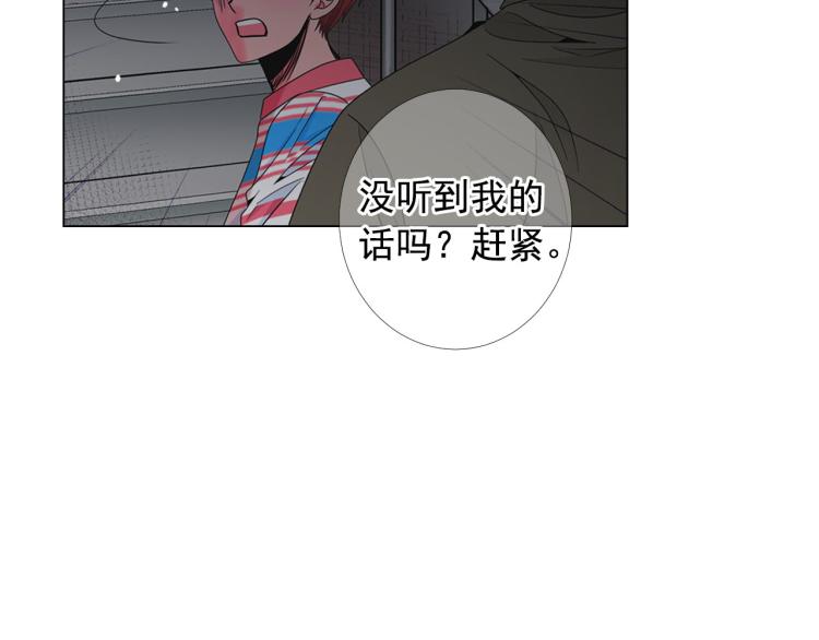 名花無草——《名花有草》續篇 - 第20話 深夜營救(2/4) - 8