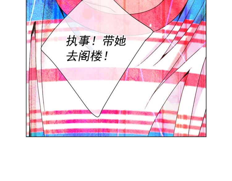 名花無草——《名花有草》續篇 - 第20話 深夜營救(2/4) - 4