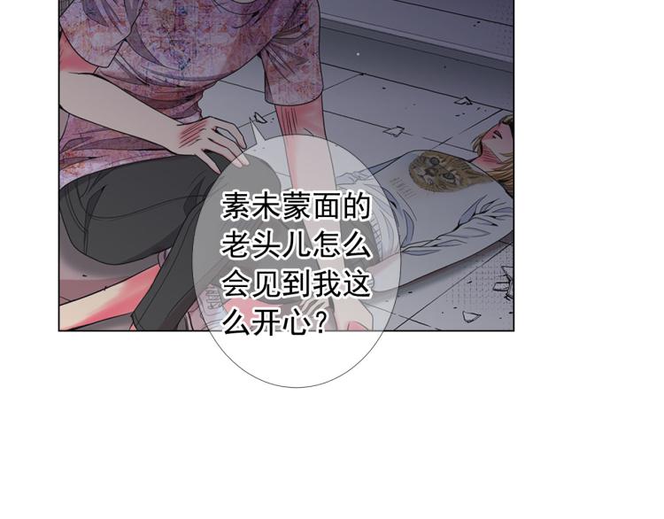 名花無草——《名花有草》續篇 - 第20話 深夜營救(1/4) - 7