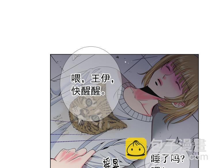 名花無草——《名花有草》續篇 - 第20話 深夜營救(1/4) - 8