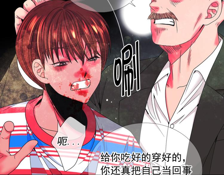 名花無草——《名花有草》續篇 - 第20話 深夜營救(2/4) - 2