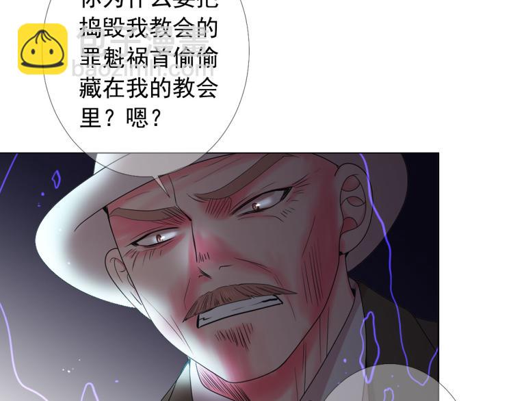 名花無草——《名花有草》續篇 - 第20話 深夜營救(2/4) - 4