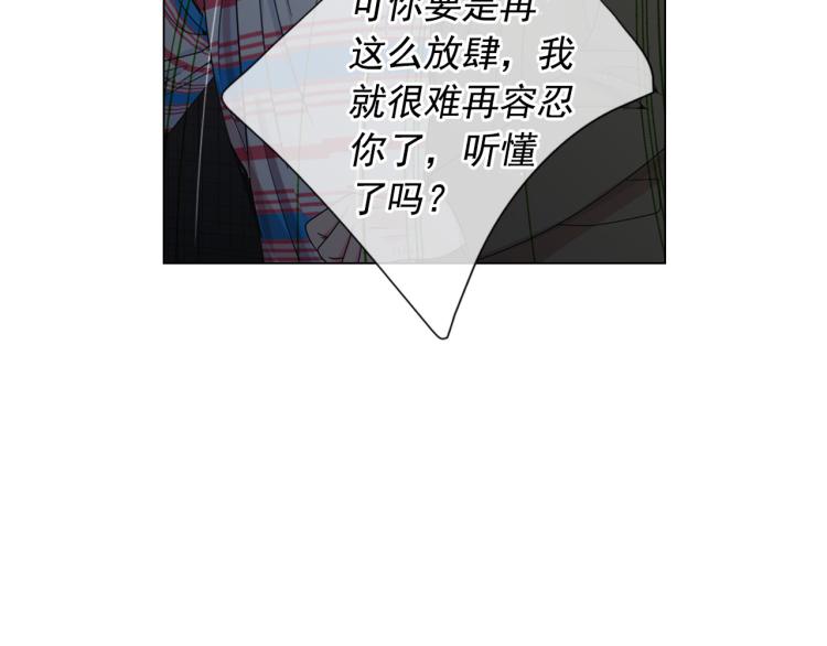 名花無草——《名花有草》續篇 - 第20話 深夜營救(2/4) - 1