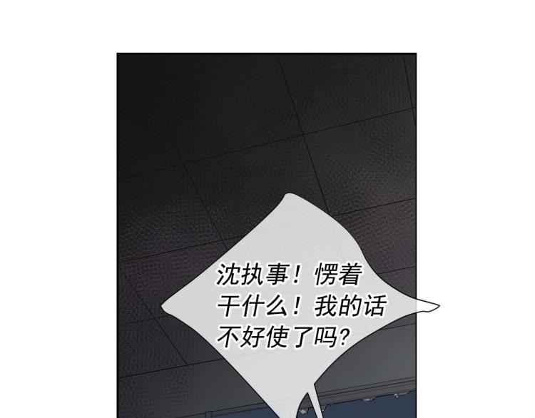 名花無草——《名花有草》續篇 - 第20話 深夜營救(2/4) - 2