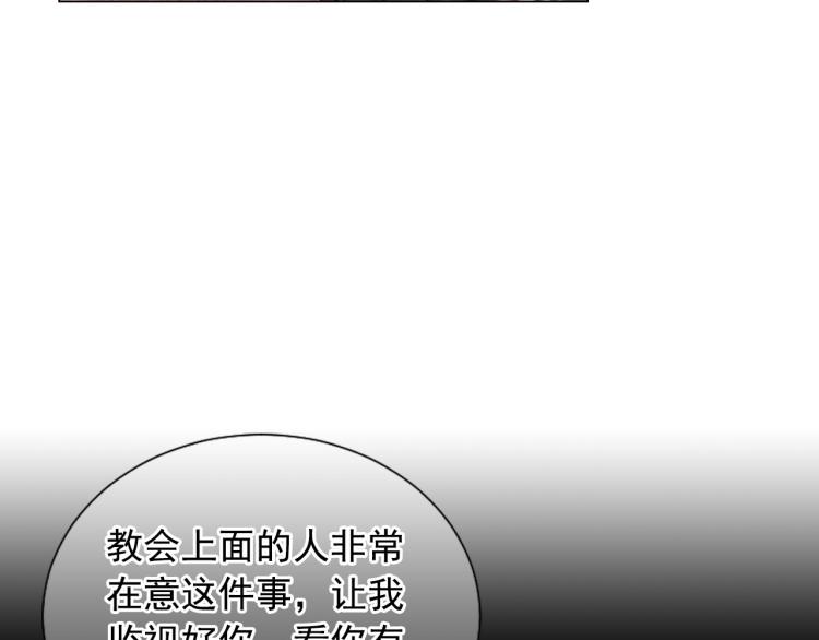 名花無草——《名花有草》續篇 - 第22話 險象環生(3/4) - 6