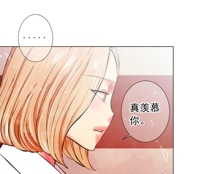 名花無草——《名花有草》續篇 - 第22話 險象環生(3/4) - 1