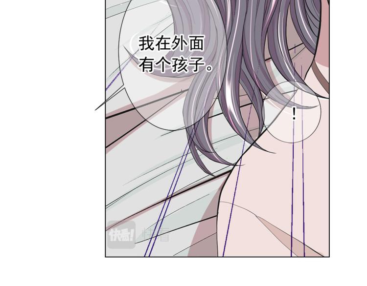 名花無草——《名花有草》續篇 - 第22話 險象環生(3/4) - 4