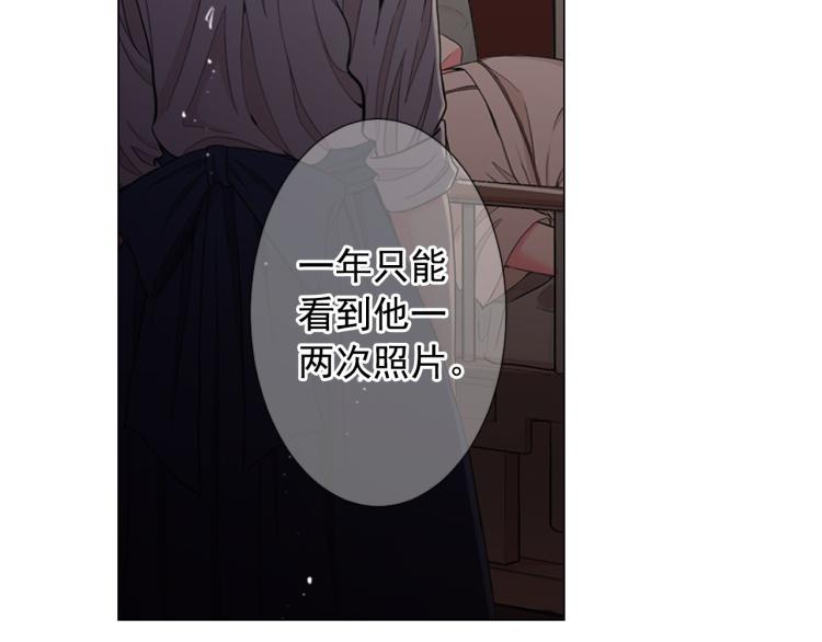 名花無草——《名花有草》續篇 - 第22話 險象環生(3/4) - 7