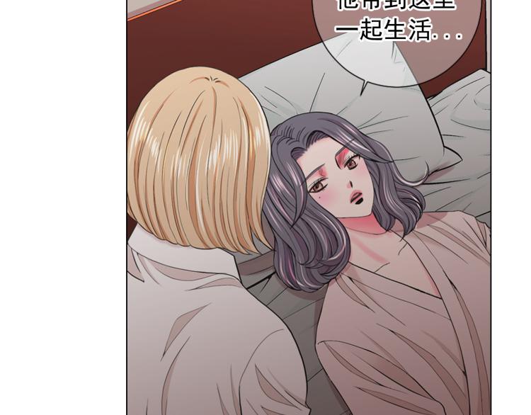 名花無草——《名花有草》續篇 - 第22話 險象環生(3/4) - 1