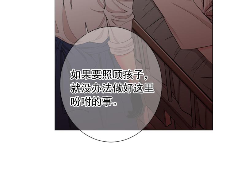 名花無草——《名花有草》續篇 - 第22話 險象環生(3/4) - 2