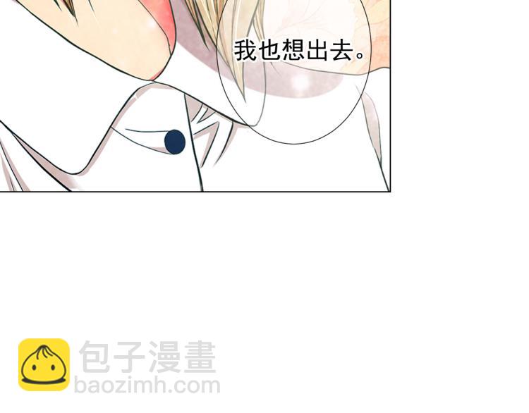 名花無草——《名花有草》續篇 - 第22話 險象環生(3/4) - 5