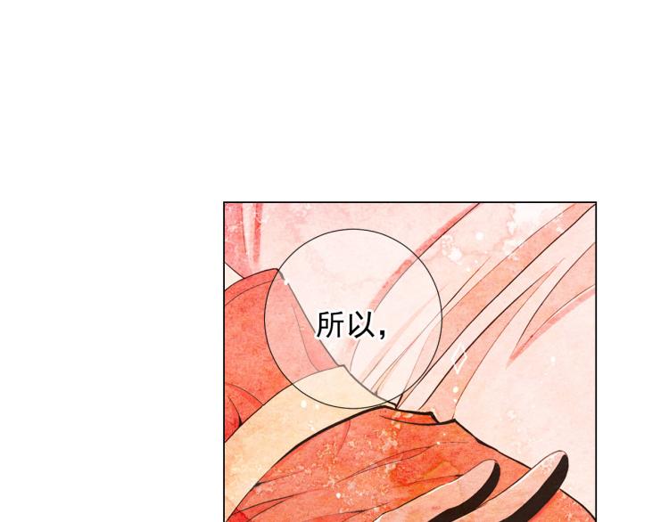 名花無草——《名花有草》續篇 - 第22話 險象環生(3/4) - 6