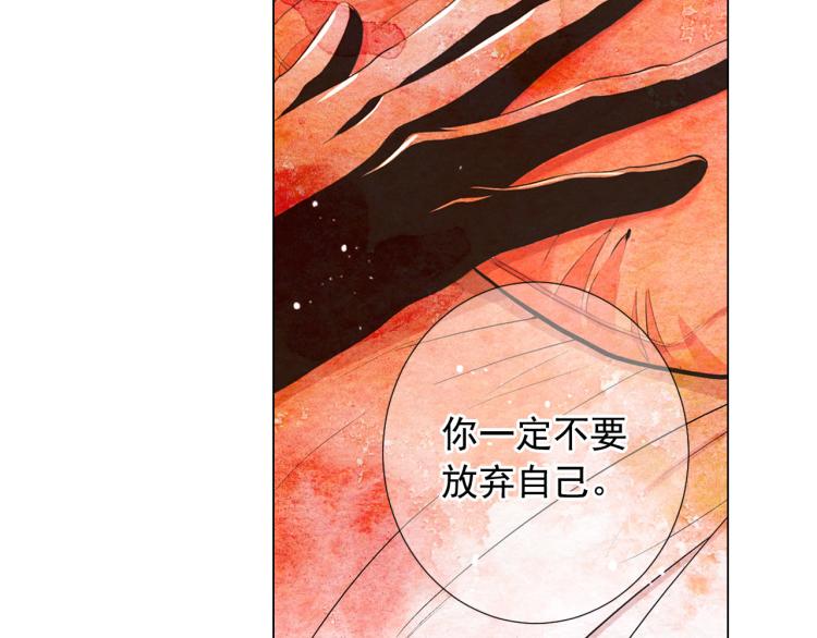 名花無草——《名花有草》續篇 - 第22話 險象環生(3/4) - 7