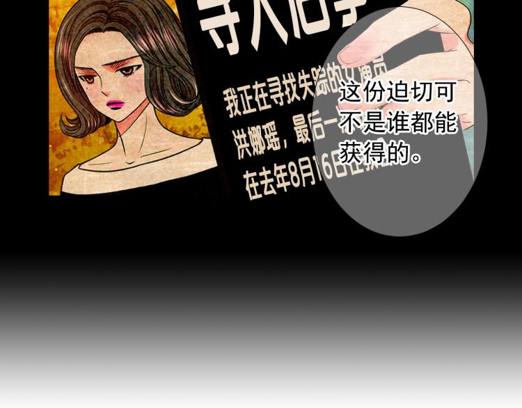 名花無草——《名花有草》續篇 - 第22話 險象環生(3/4) - 3