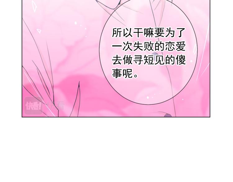 名花無草——《名花有草》續篇 - 第22話 險象環生(3/4) - 6