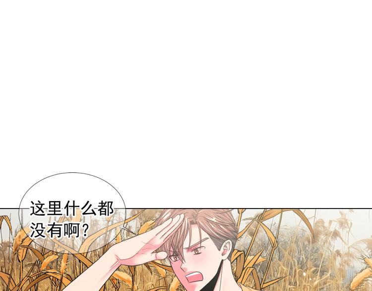 名花無草——《名花有草》續篇 - 第22話 險象環生(3/4) - 4