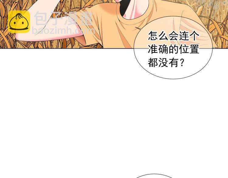 名花無草——《名花有草》續篇 - 第22話 險象環生(3/4) - 5