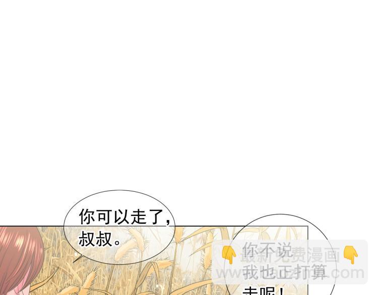 名花無草——《名花有草》續篇 - 第22話 險象環生(3/4) - 7