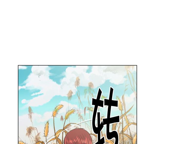 名花無草——《名花有草》續篇 - 第22話 險象環生(3/4) - 5