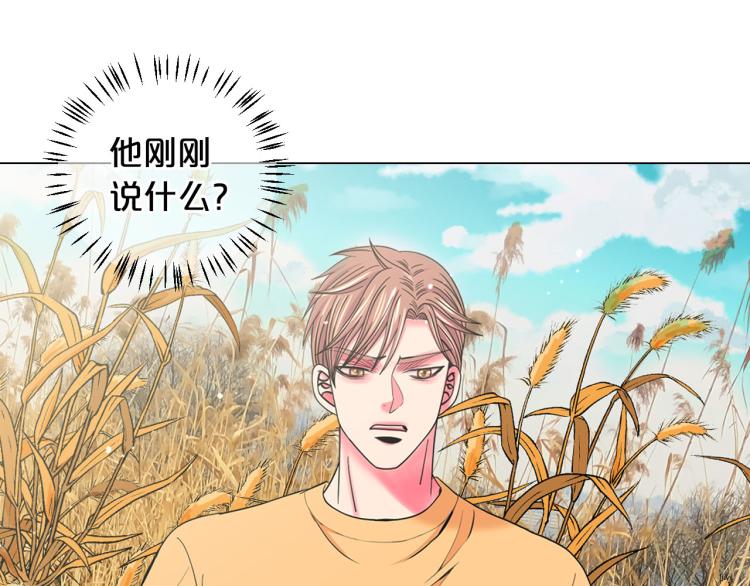 名花無草——《名花有草》續篇 - 第22話 險象環生(3/4) - 7