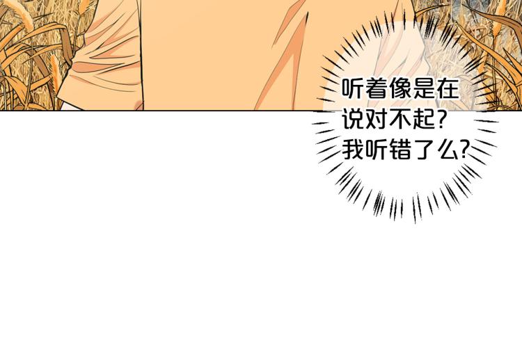 名花無草——《名花有草》續篇 - 第22話 險象環生(3/4) - 8