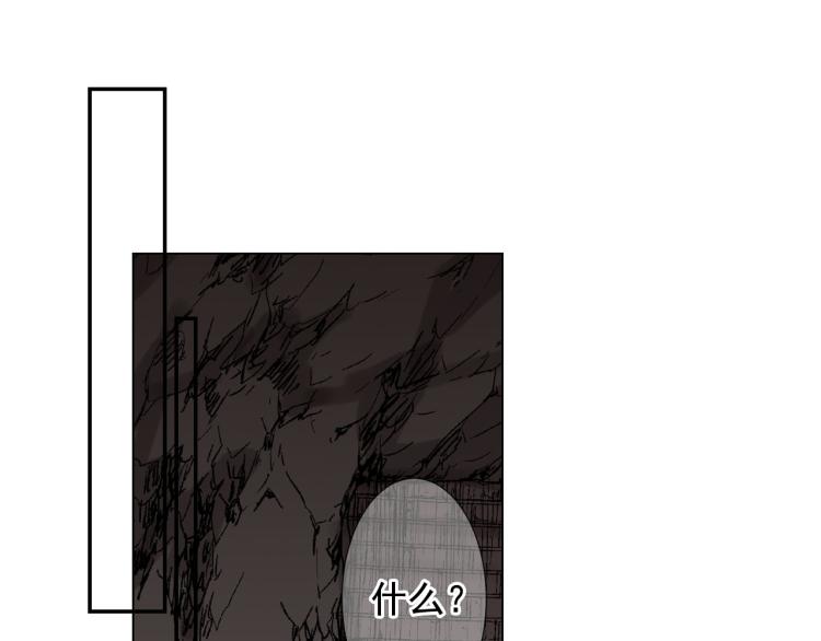 名花無草——《名花有草》續篇 - 第22話 險象環生(3/4) - 2