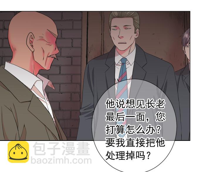 名花無草——《名花有草》續篇 - 第22話 險象環生(4/4) - 6