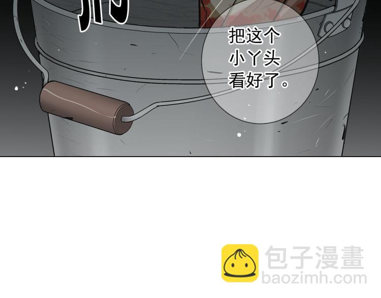 名花無草——《名花有草》續篇 - 第22話 險象環生(4/4) - 4