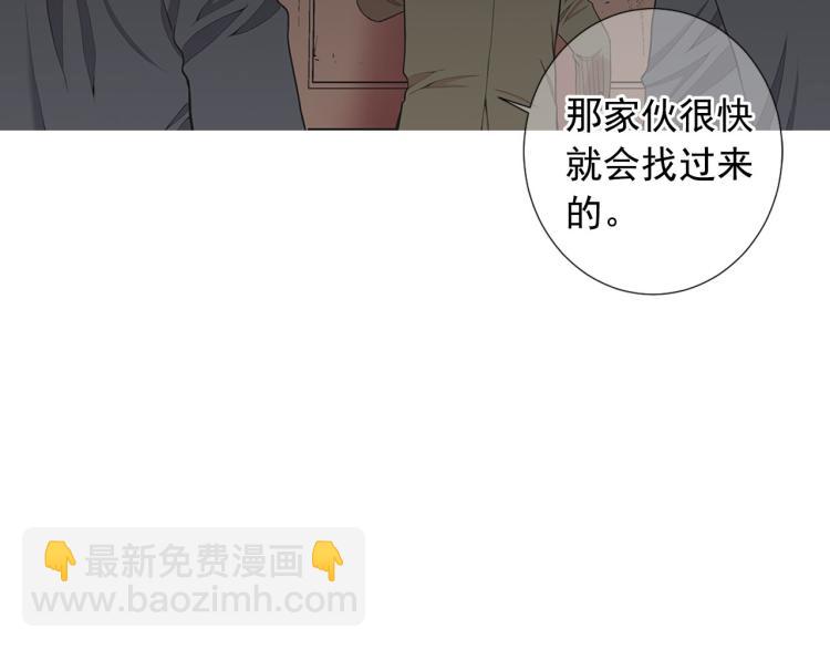 名花無草——《名花有草》續篇 - 第22話 險象環生(4/4) - 6