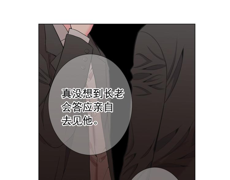 名花無草——《名花有草》續篇 - 第22話 險象環生(4/4) - 1