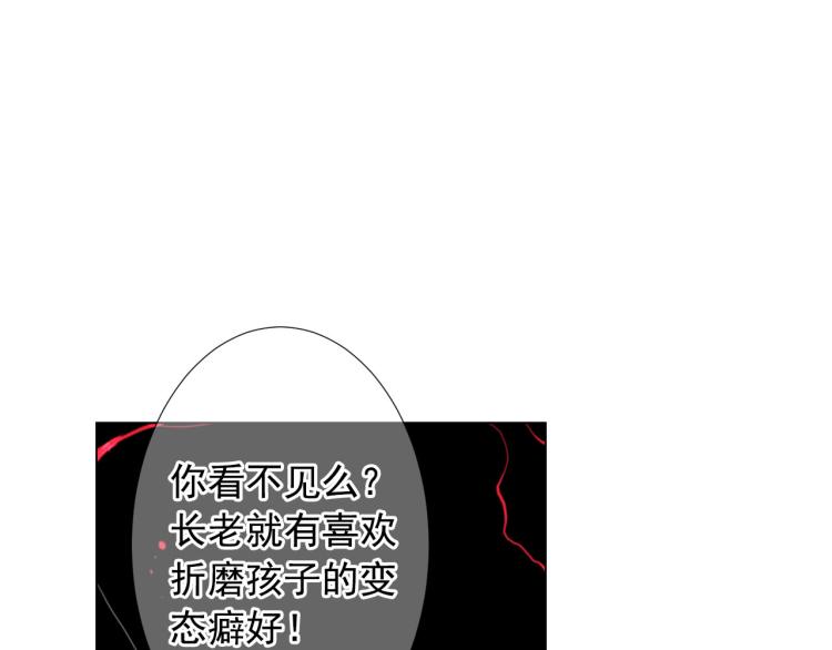 名花無草——《名花有草》續篇 - 第22話 險象環生(4/4) - 3