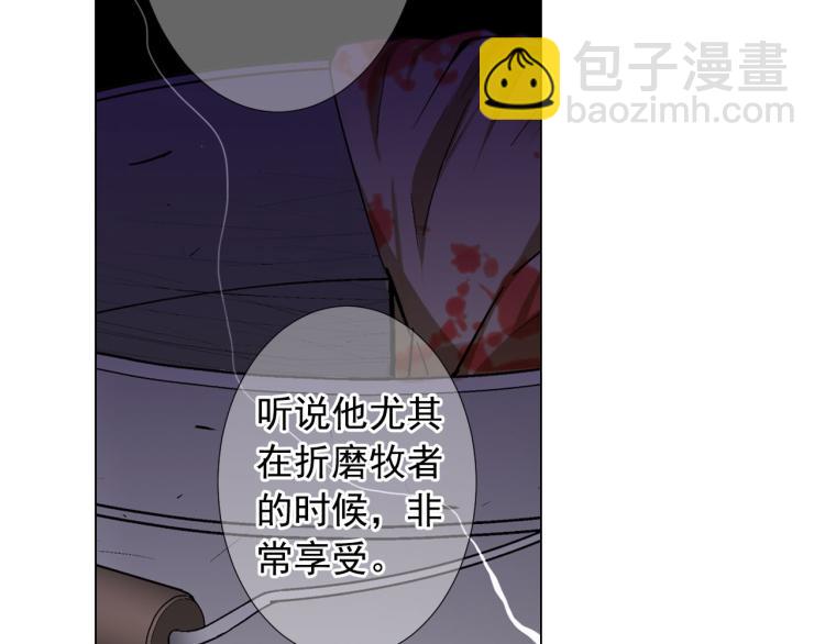 名花無草——《名花有草》續篇 - 第22話 險象環生(4/4) - 4