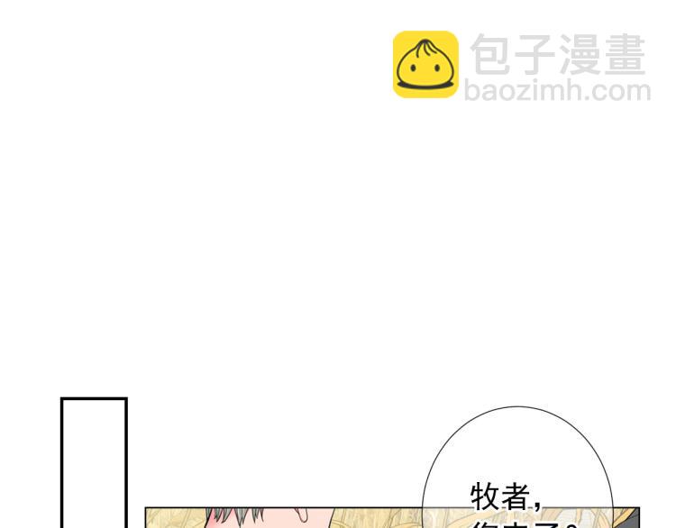 名花無草——《名花有草》續篇 - 第22話 險象環生(4/4) - 6