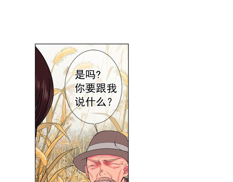 名花無草——《名花有草》續篇 - 第22話 險象環生(4/4) - 1