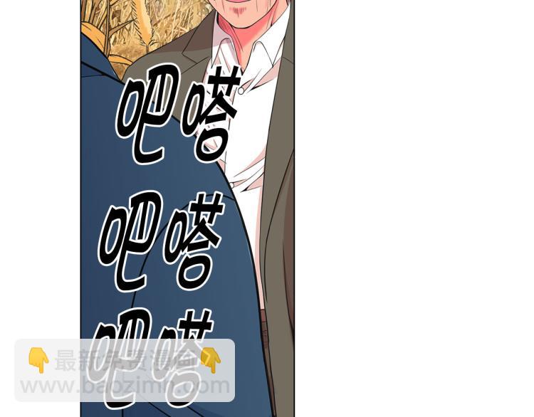 名花無草——《名花有草》續篇 - 第22話 險象環生(4/4) - 2