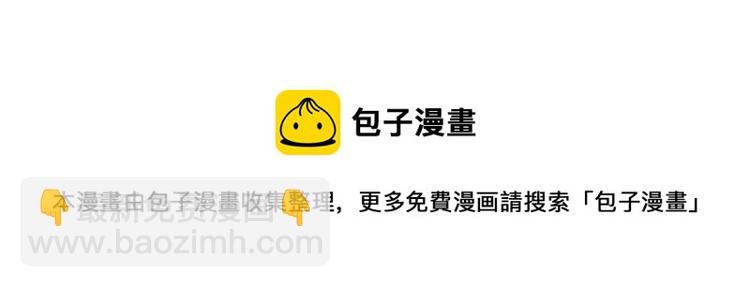 名花無草——《名花有草》續篇 - 第22話 險象環生(4/4) - 2