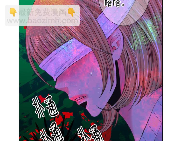 名花無草——《名花有草》續篇 - 第22話 險象環生(1/4) - 4