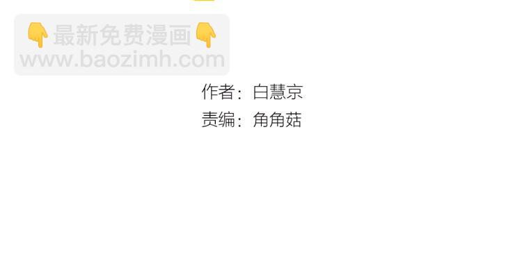 名花無草——《名花有草》續篇 - 第22話 險象環生(1/4) - 3